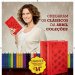 Cl�ssicos Abril Cole��es