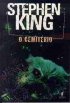 O Cemit�rio