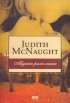 Algu�m para amar (Almost Heaven) 