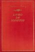 Livro de Sonetos