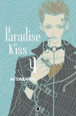 Kisseaページ Paradise Kiss #04 - Ai Yazawa