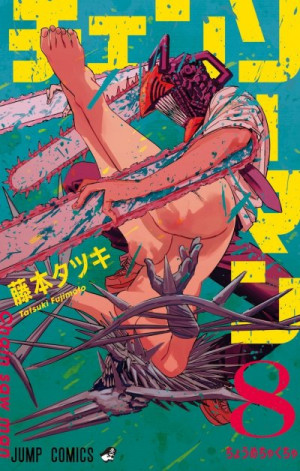 Chainsaw Man Vol. 21 (Chainsaw Man) - Tatsuki Fujimoto