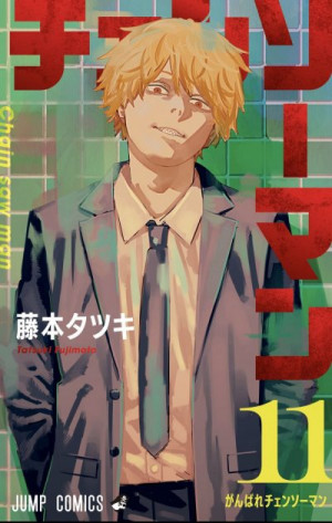 Chainsaw Man Vol. 21 (Chainsaw Man) - Tatsuki Fujimoto