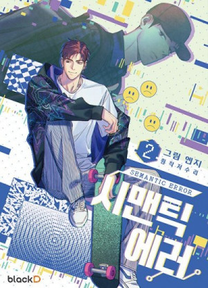 Semantic Error #1 (Semantic Error Manhwa) - Angy Kim, Jeosuri