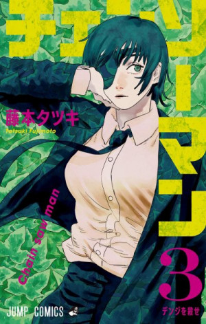 Chainsaw Man Vol. 21 (Chainsaw Man) - Tatsuki Fujimoto