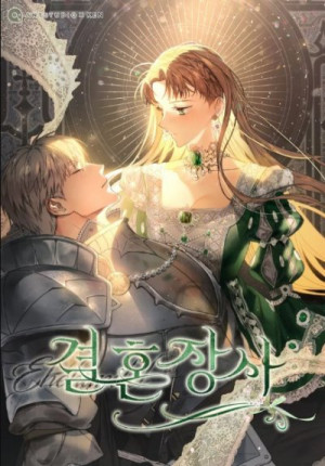 A Marriage of Convenience #2 - hanheun, KEN, Ant Studio