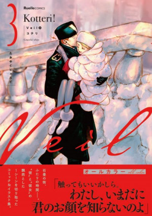 Veil #01 - Kotteri