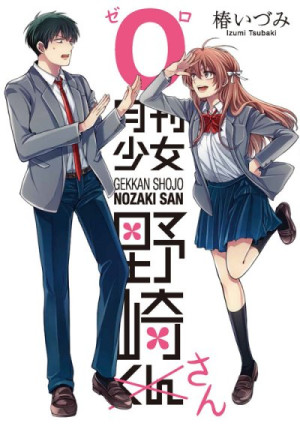 Gekkan Shoujo Nozaki-san #0 (Gekkan Shoujo Nozaki-kun) - Izumi Tsubaki