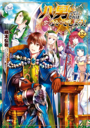 Hachi-nan tte, Sore wa Nai deshou! #12 (Mangá) - Hiroki Kusumoto