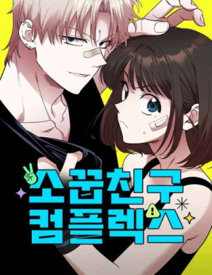 Childhood Friend Complex - EUNHIO