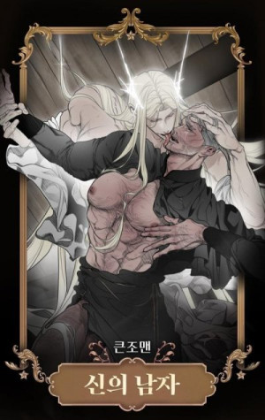 God and Man: 美術書 God and Man: 美術書