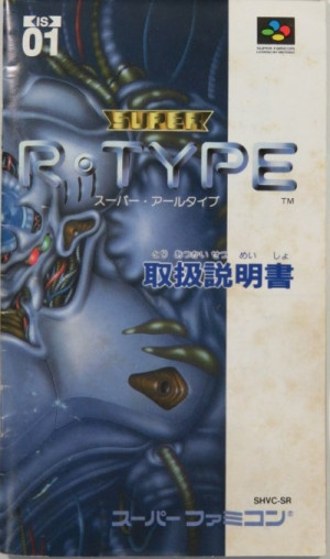 Super R-Type (Manual de Instruções) - não informado