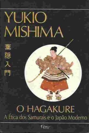 O_HAGAKURE_1340461500B.jpg