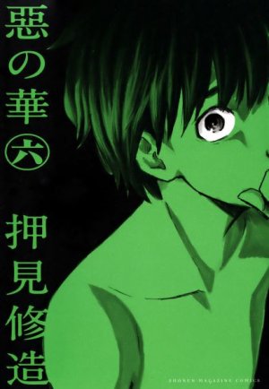 Happiness #01 (Happiness) - Shuzo Oshimi