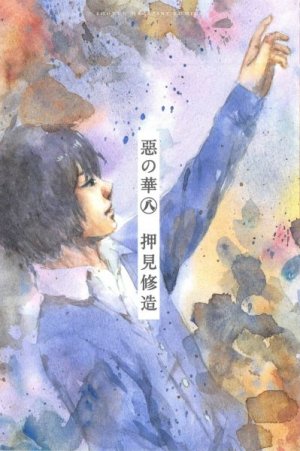 Happiness #01 (Happiness) - Shuzo Oshimi