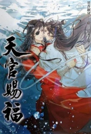 Heaven Official's Blessing #3